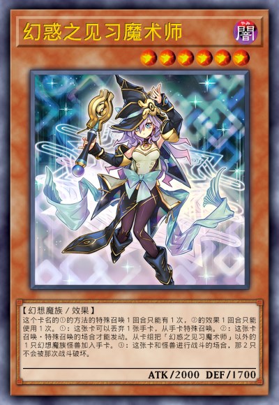 幻惑の見習い魔術師25th クオシクpsa10 【遊戯王】幻惑の見習い魔術師