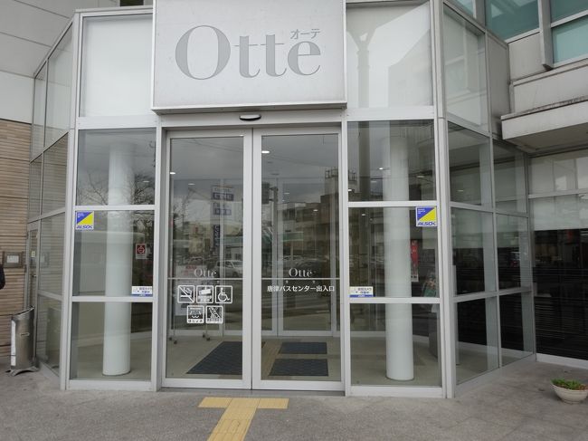 続・日本100名城を行く（唐津城）』唐津・虹の松原(佐賀県)の旅行記