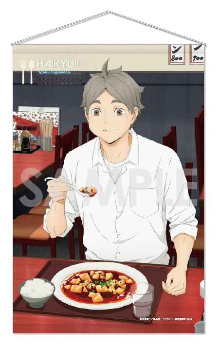 ハイキュー いただきます缶 菅原孝支 ハイキュー!!_タペストリー