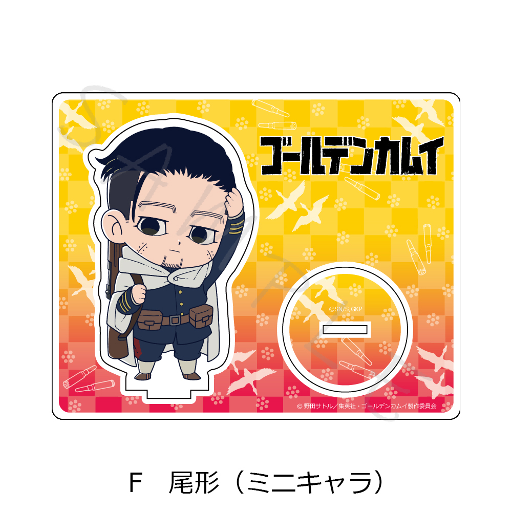 ゴールデンカムイ_アクリルスタンド F 尾形(ミニキャラ) | 公式グッズ