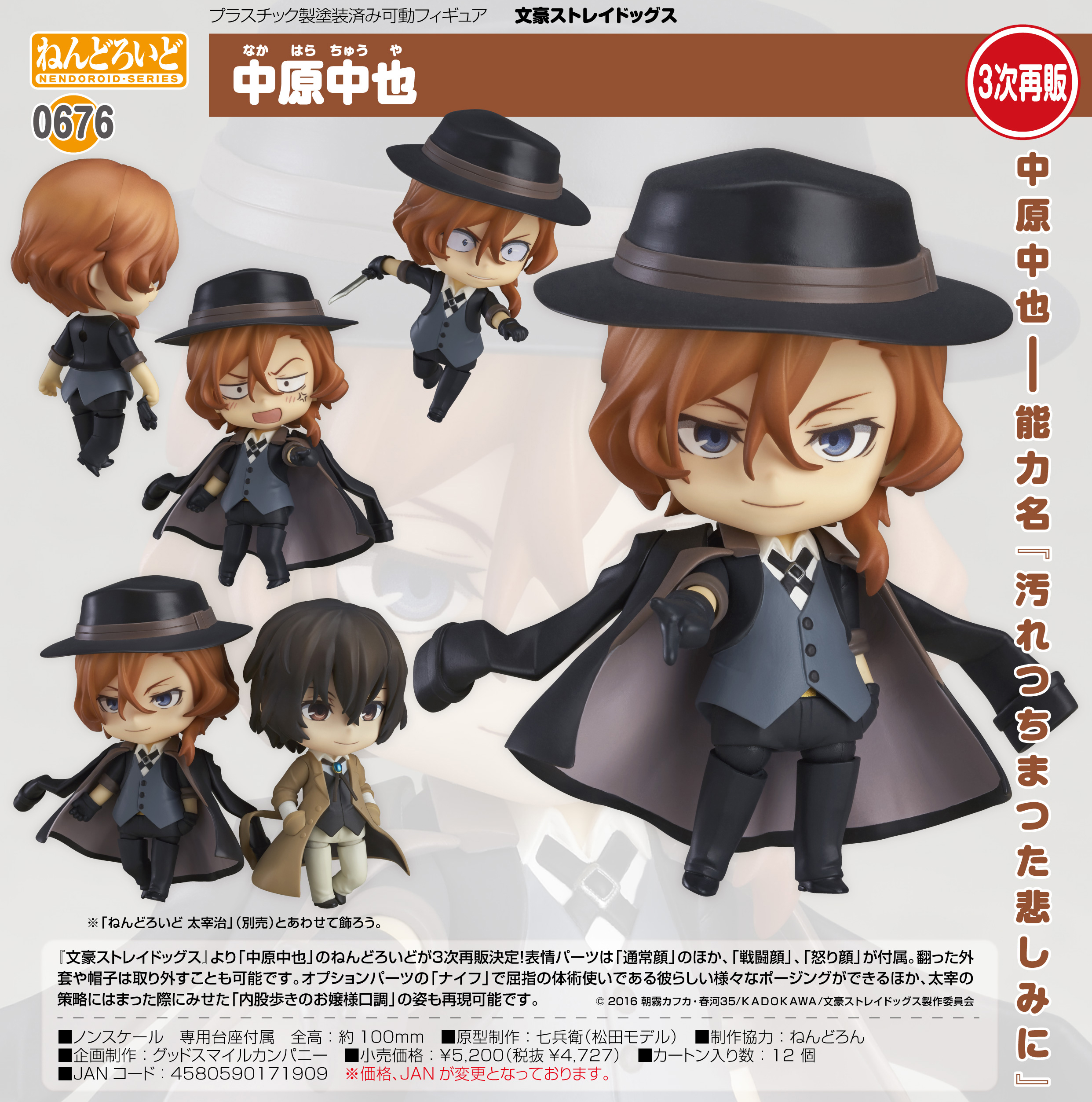 文豪ストレイドッグス 中原中也グッズ詰め合わせ Oshimimi イヤーカフ