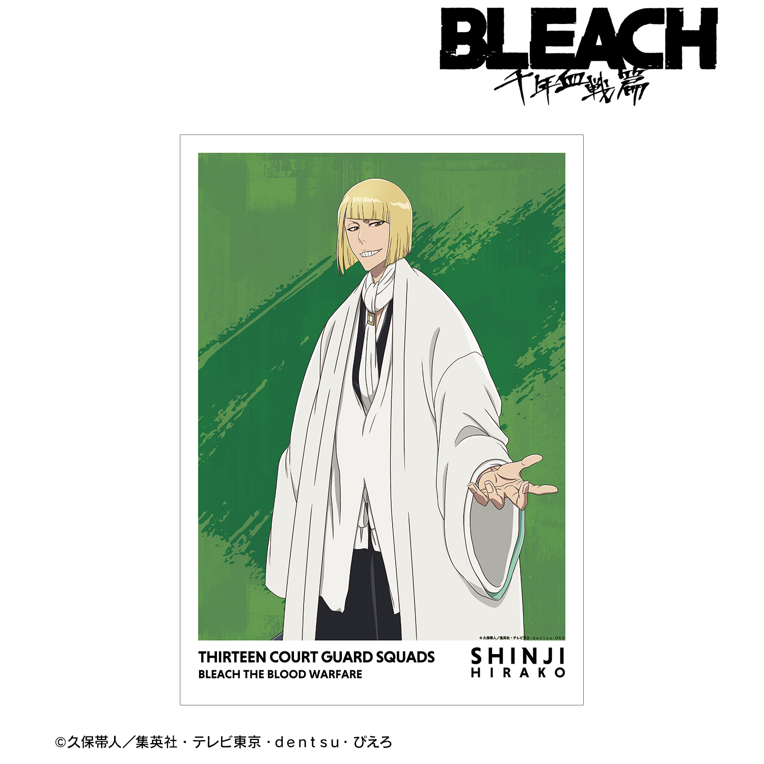 BLEACH WORLD A賞 卍解アクリルブロック 平子真子 BLEACH WORLD 卍解