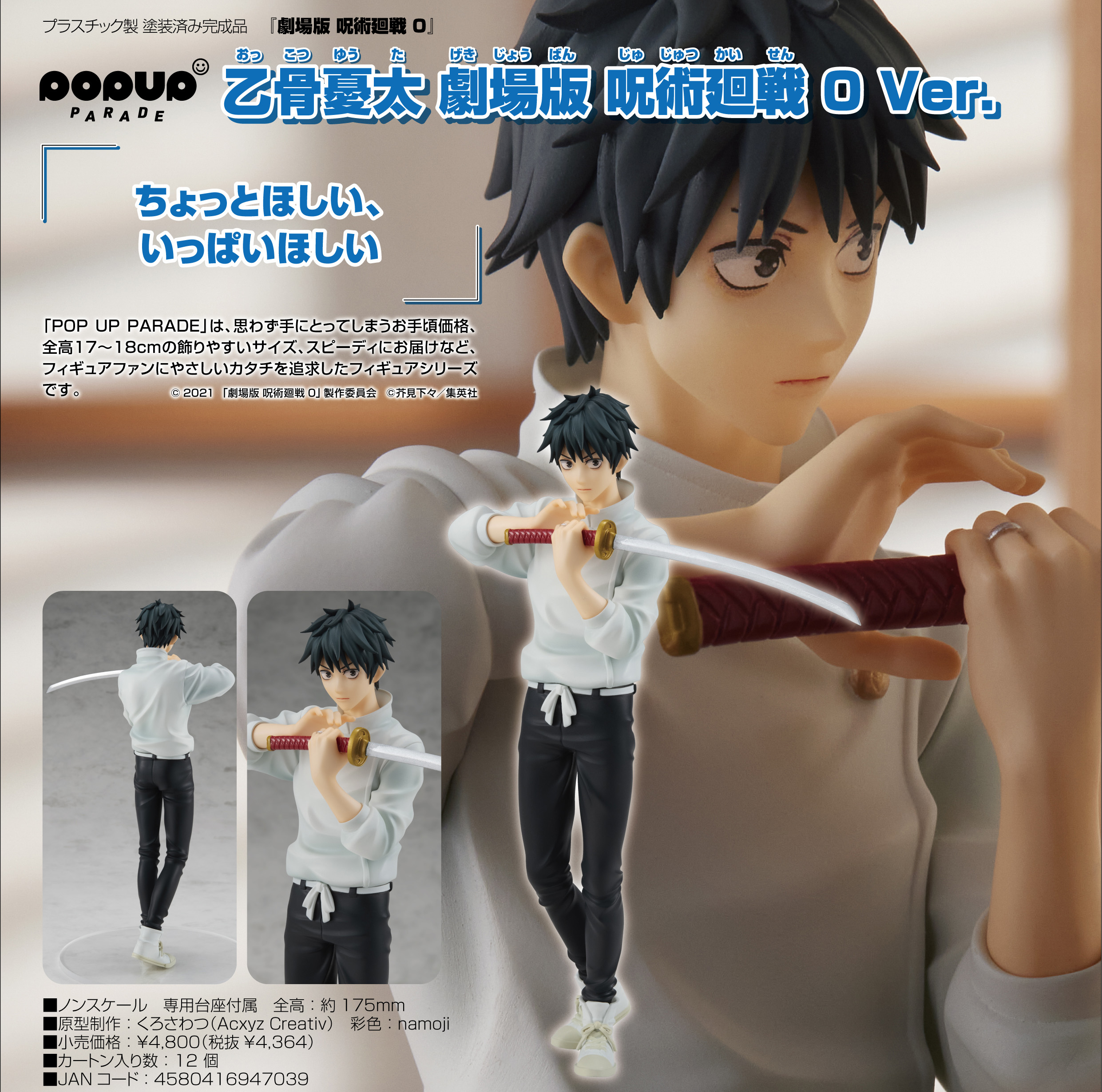 呪術廻戦 アートコースター 乙骨憂太 133点 呪術廻戦 アートコースター