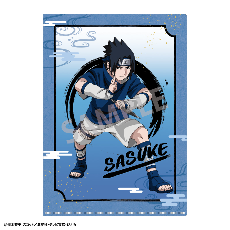 NARUTO 疾風伝_A4シングルクリアファイル_うちはサスケ_少年期 | 公式