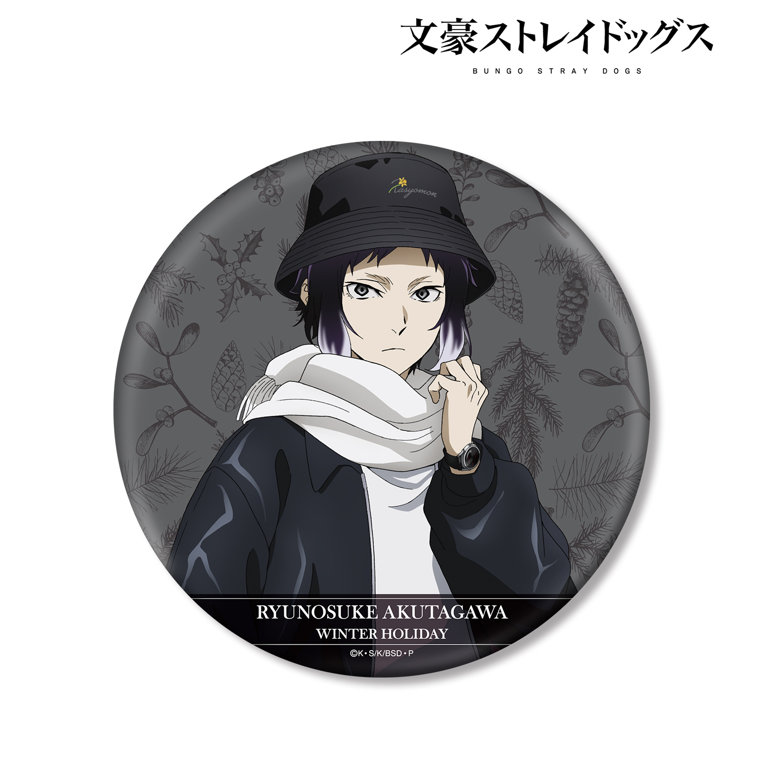 文豪ストレイドッグス×山梨県立文学館 缶バッジセット