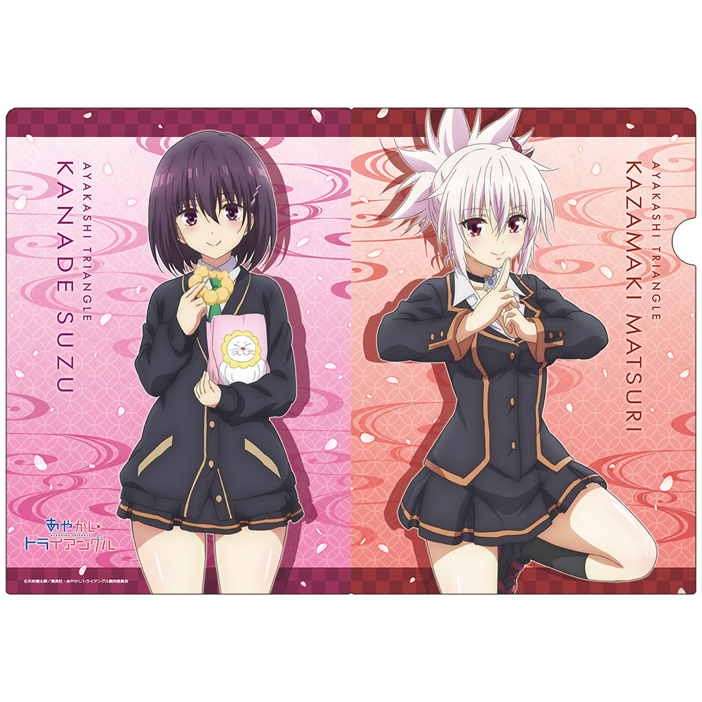 あやかしトライアングル_クリアファイルB | 公式グッズ・公式