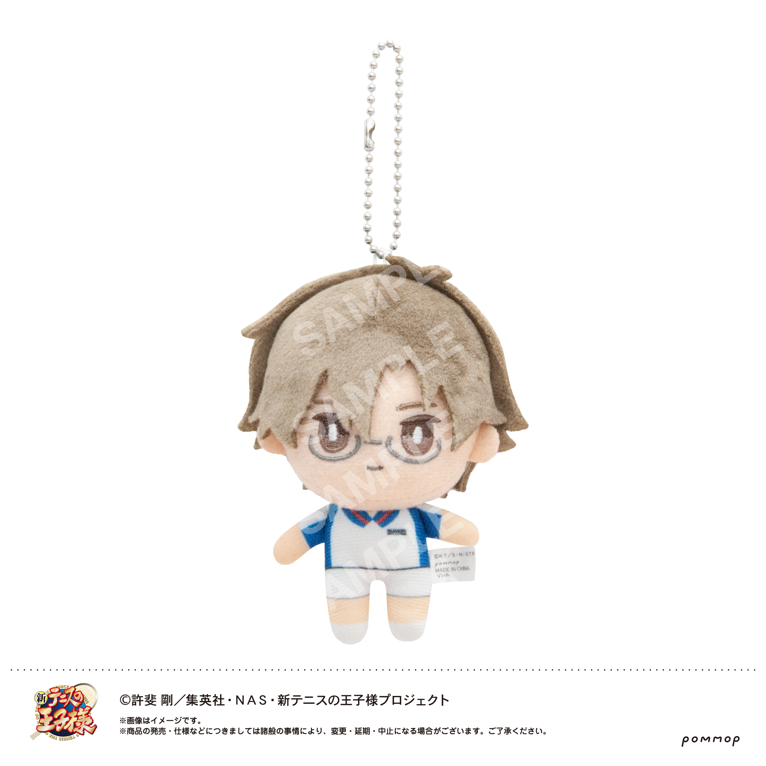 新テニスの王子様_おきがえぬいぐるみミニ 青学 (02 手塚国光) | 公式