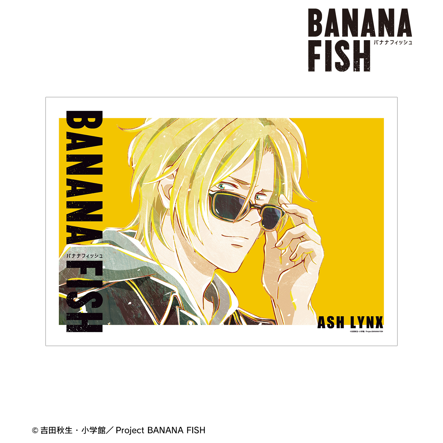 BANANA FISH バナナフィッシュ スマートアートプリント BANANA FISHの