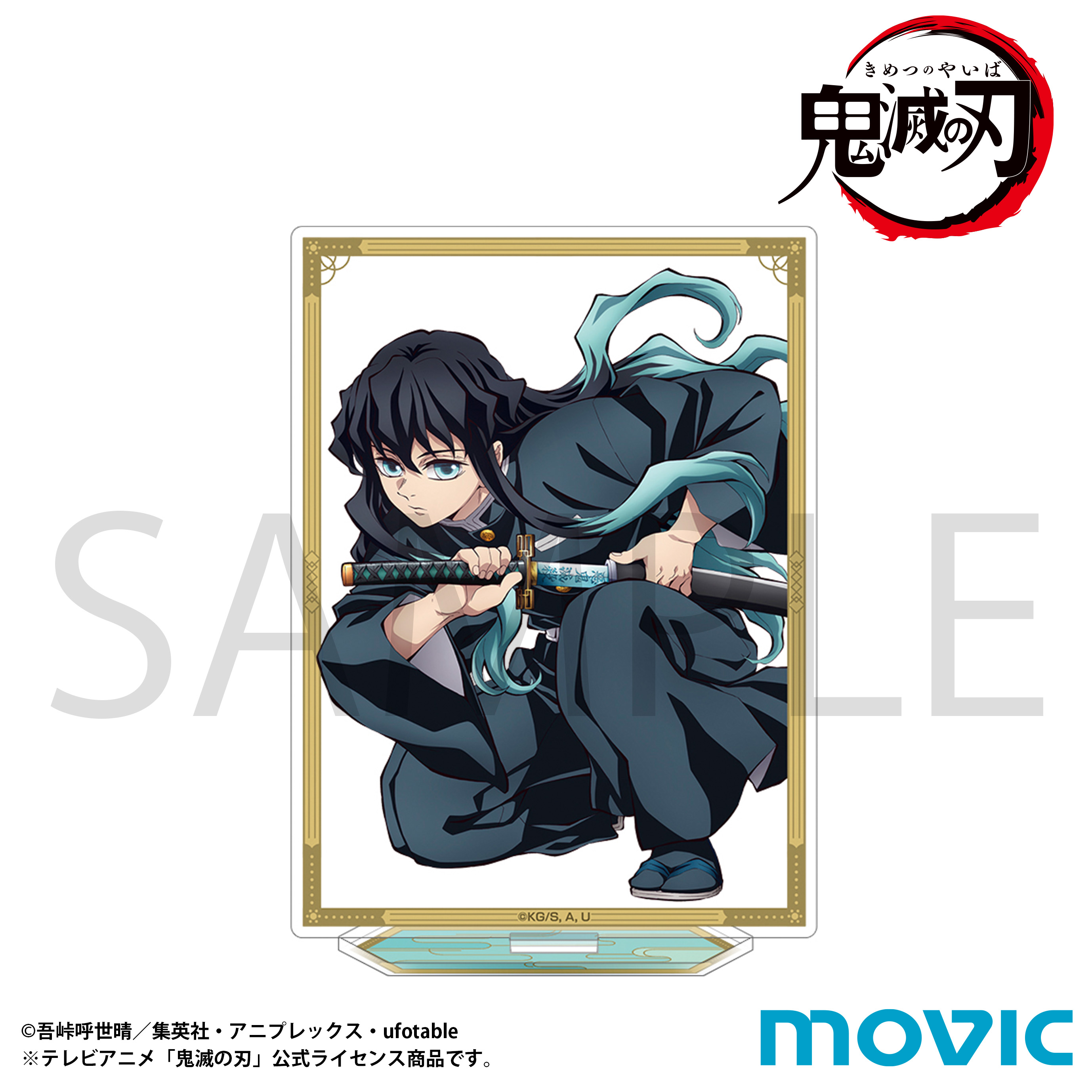 A賞104 無一郎 アニメ「鬼滅の刃」歴代全幕間画WEBSHOPくじ ufotable on X