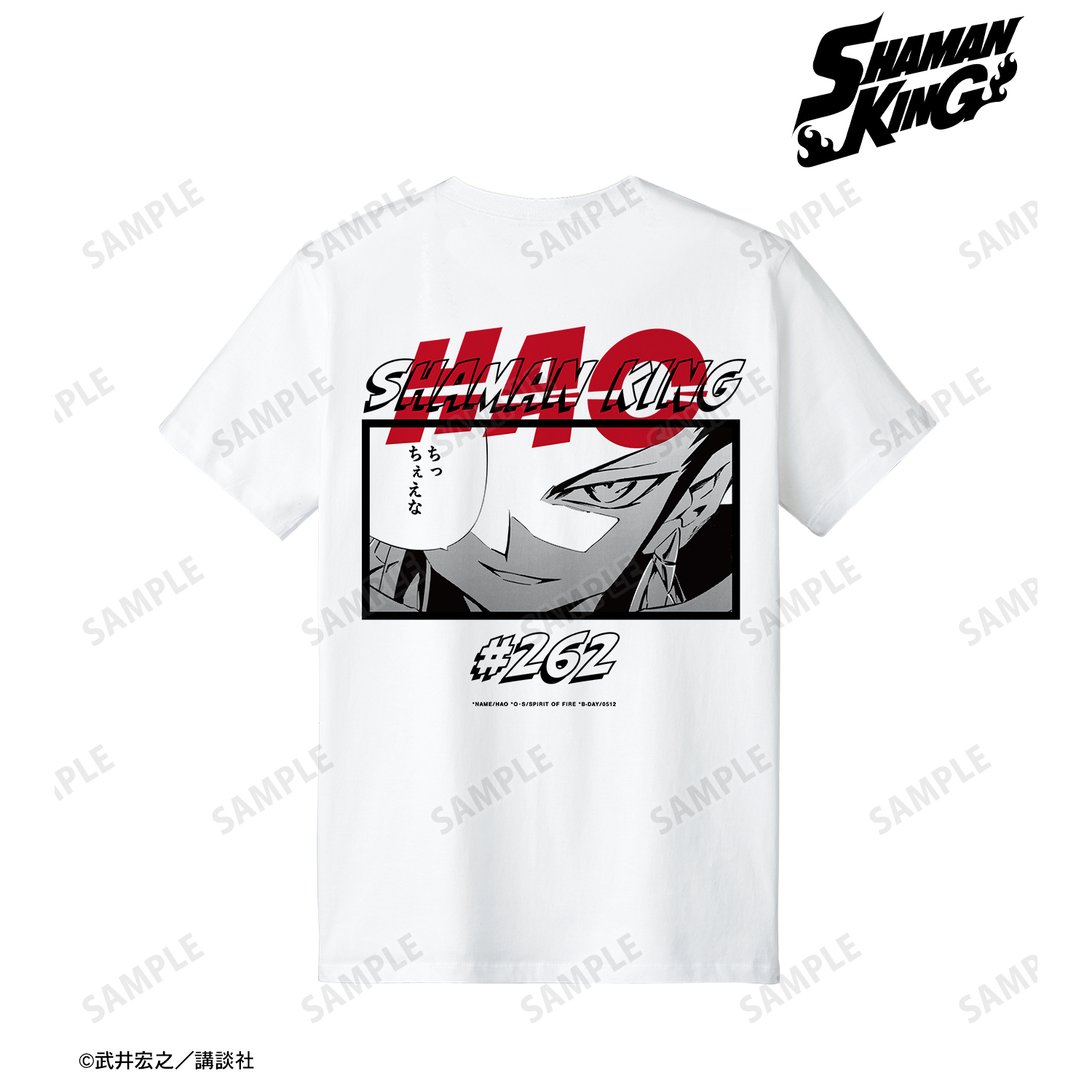 SHAMAN KING シャーマンキング ハオ Tシャツ 最高 マンキン