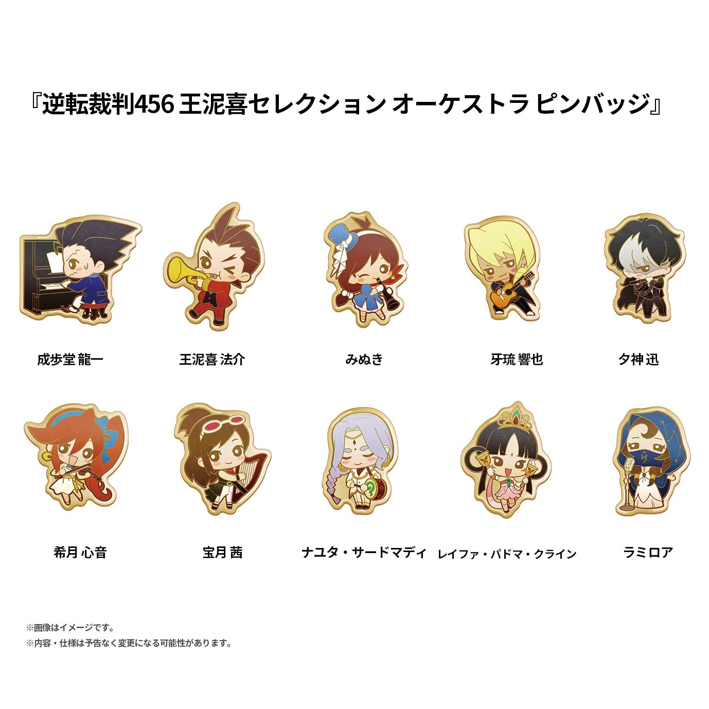 逆転裁判 カプコンカフェ 3rd 牙流 王泥喜 缶バッジ レア 希少品 逆転