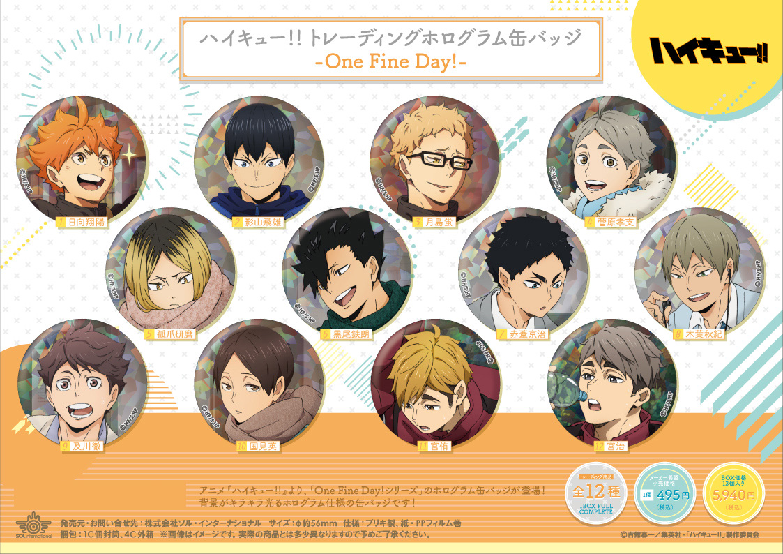 ハイキュー 孤爪研磨 缶バッジ one fine day 極楽湯 ハイキュー 孤爪