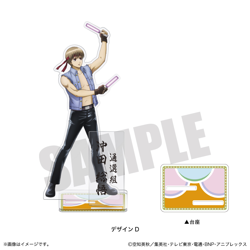 銀魂 - 描き下ろし 沖田総悟 一日の始まりver. BIGアクリルスタンド