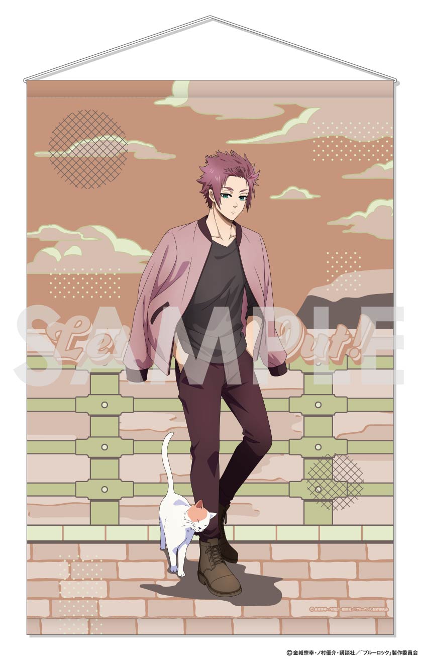 ブルーロック_タペストリー～Let's Go Out! 2～ 7.糸師 冴 | 公式