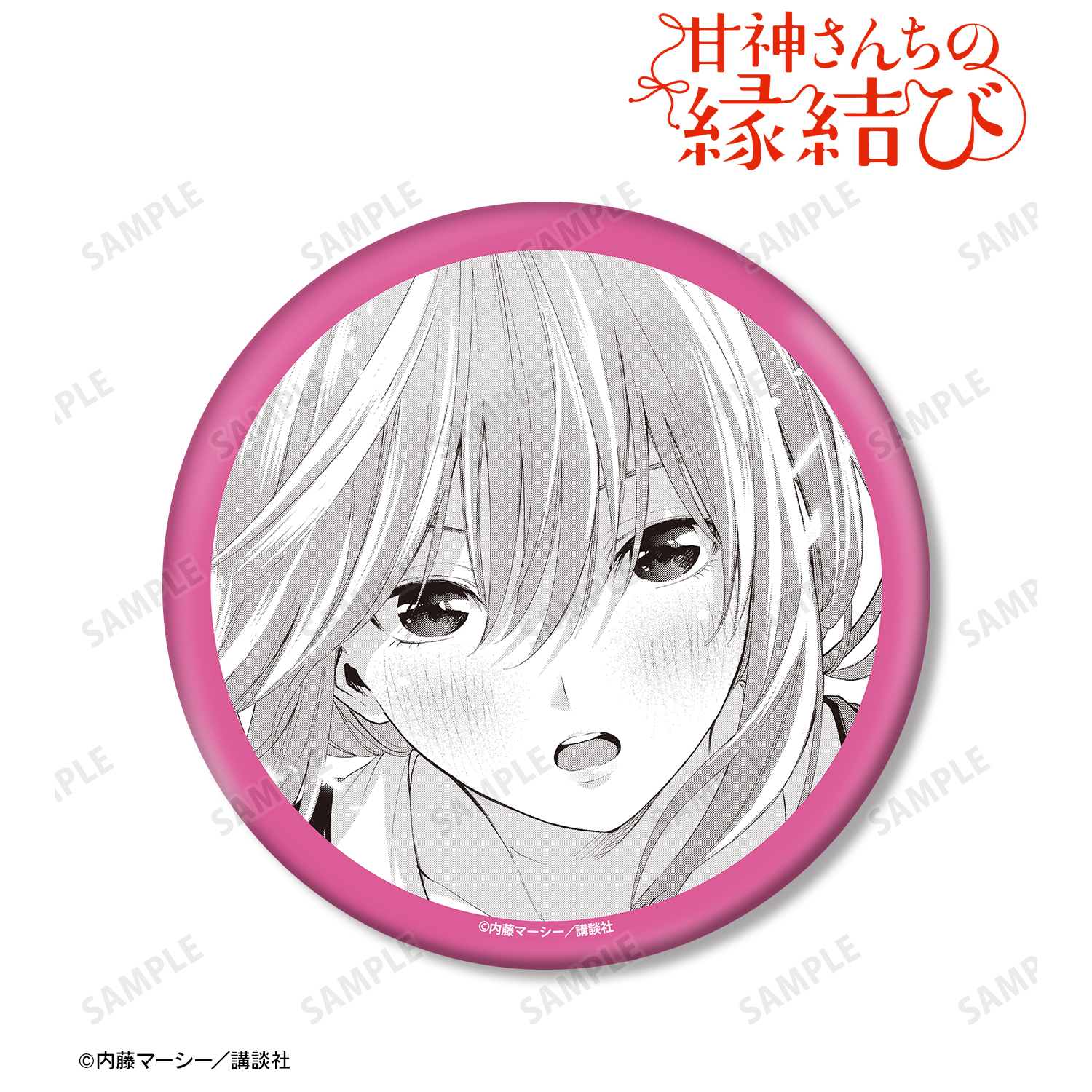 甘神さんちの縁結び あたりつきラッキー缶バッジ 甘神夕奈 甘神