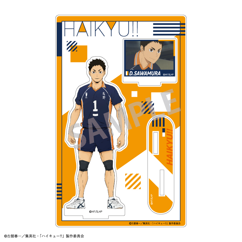 ハイキュー 澤村 グッズ