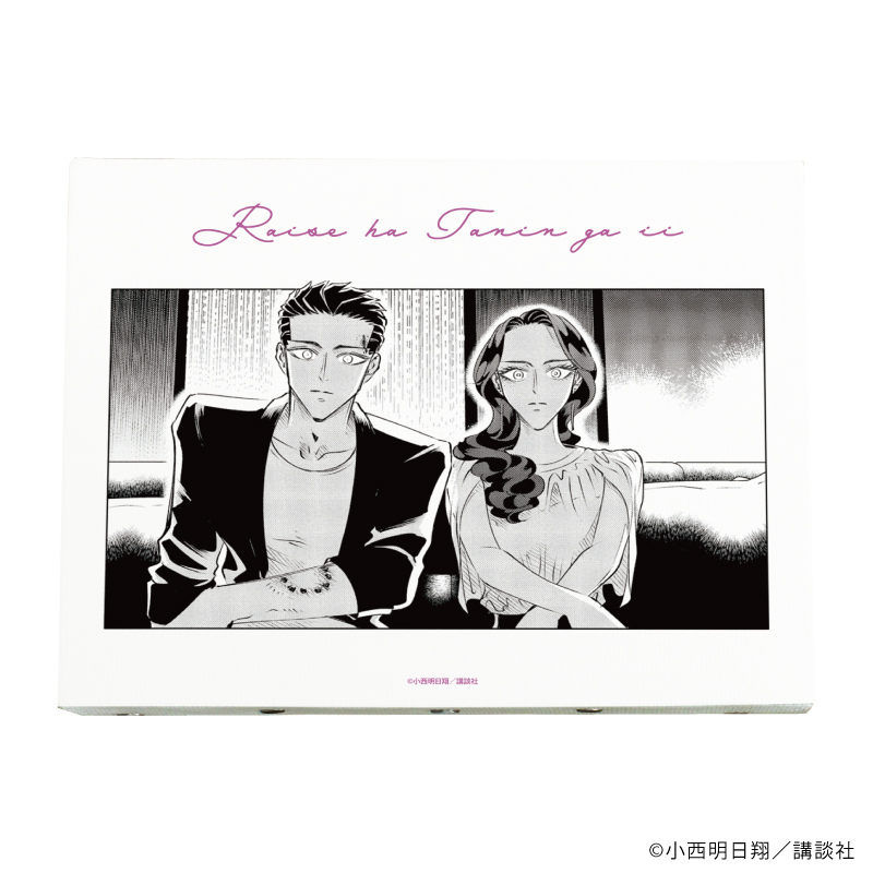 吉乃 翔真 来世は他人がいい ミニキャンバス キャンバスボード