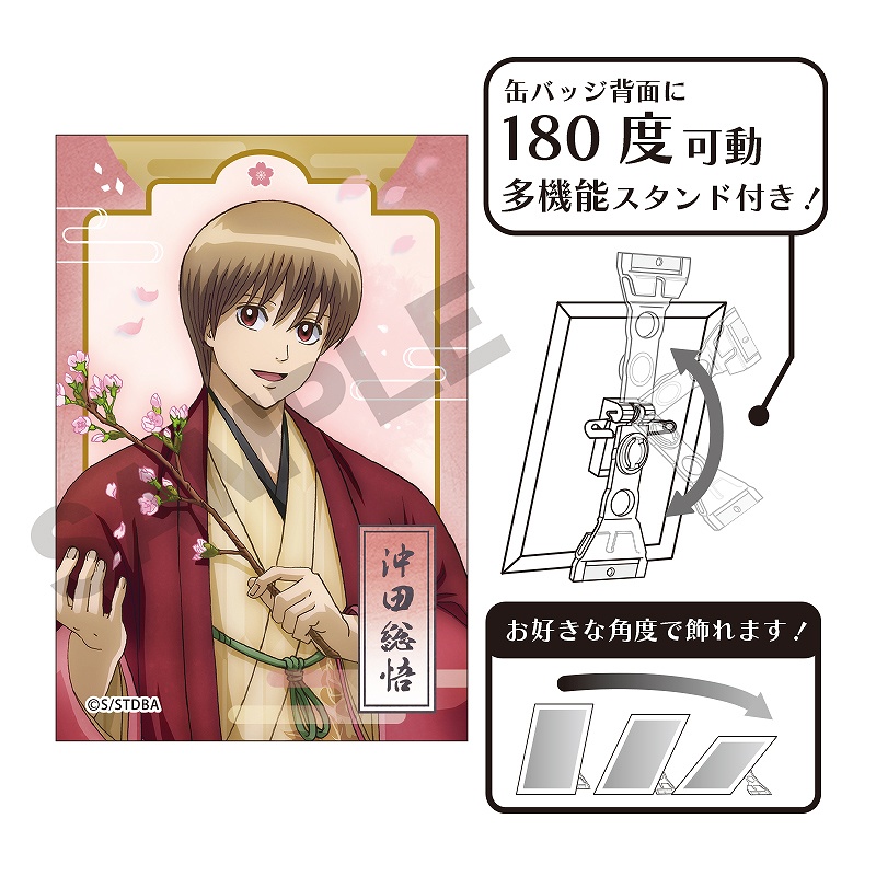 銀魂 沖田 総悟 浪士組 缶バッジ モヒカン Jワールド 非売品 【公式通販】