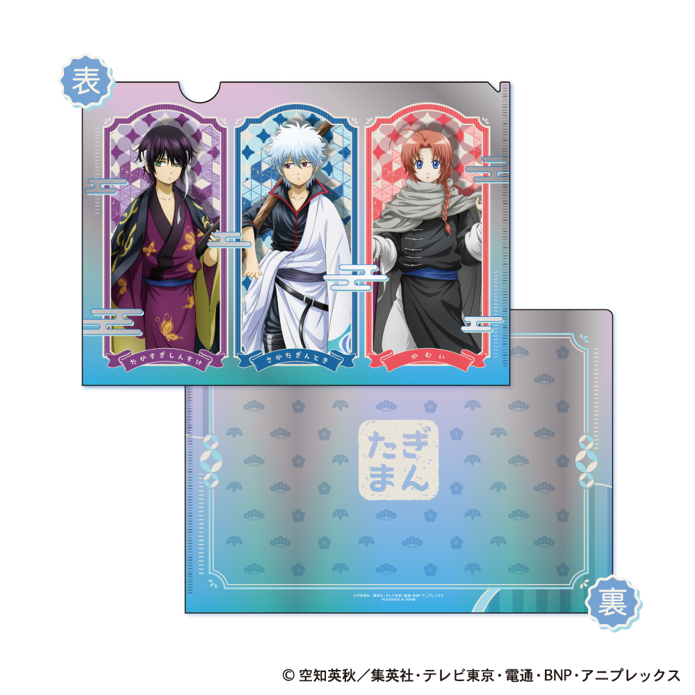 銀魂 クリアファイル 高杉 神威 万斉 また子 阿伏兎 202307091201 銀魂