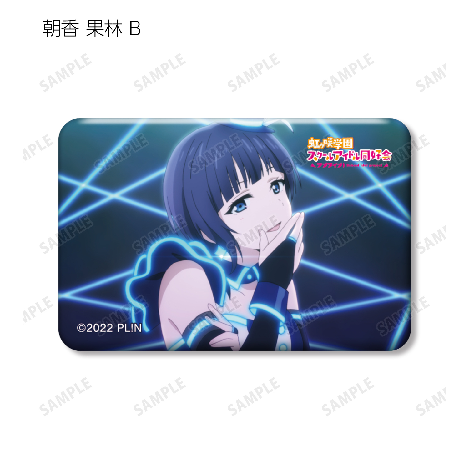 ラブライブ 朝香果林 6th 缶バッジ 48個 ラブライブ！虹ヶ咲学園