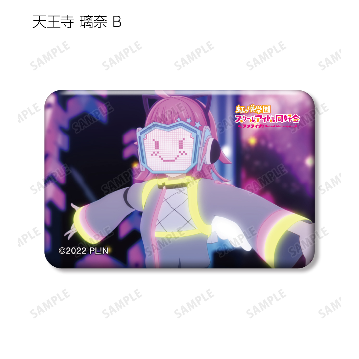 ラブライブ！虹ヶ咲学園スクールアイドル同好会_トレーディング 天王寺