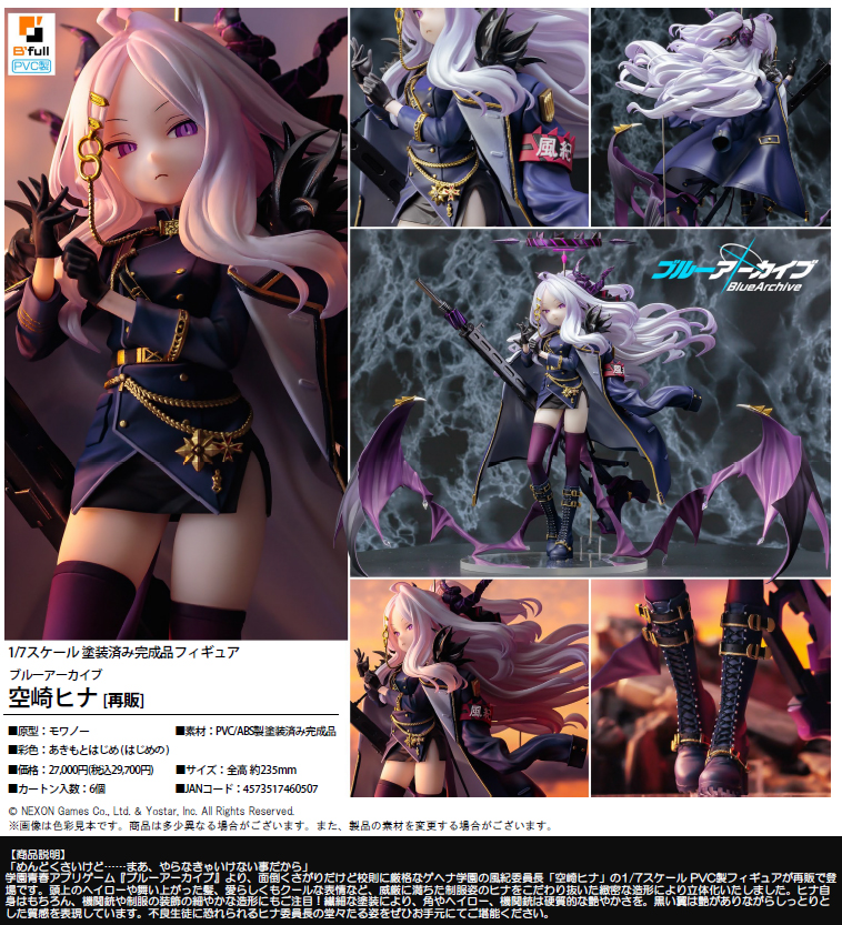 アクリルスタンドAセット（ヒナ・セナ）【ローソン・＠Loppi・HMV限定