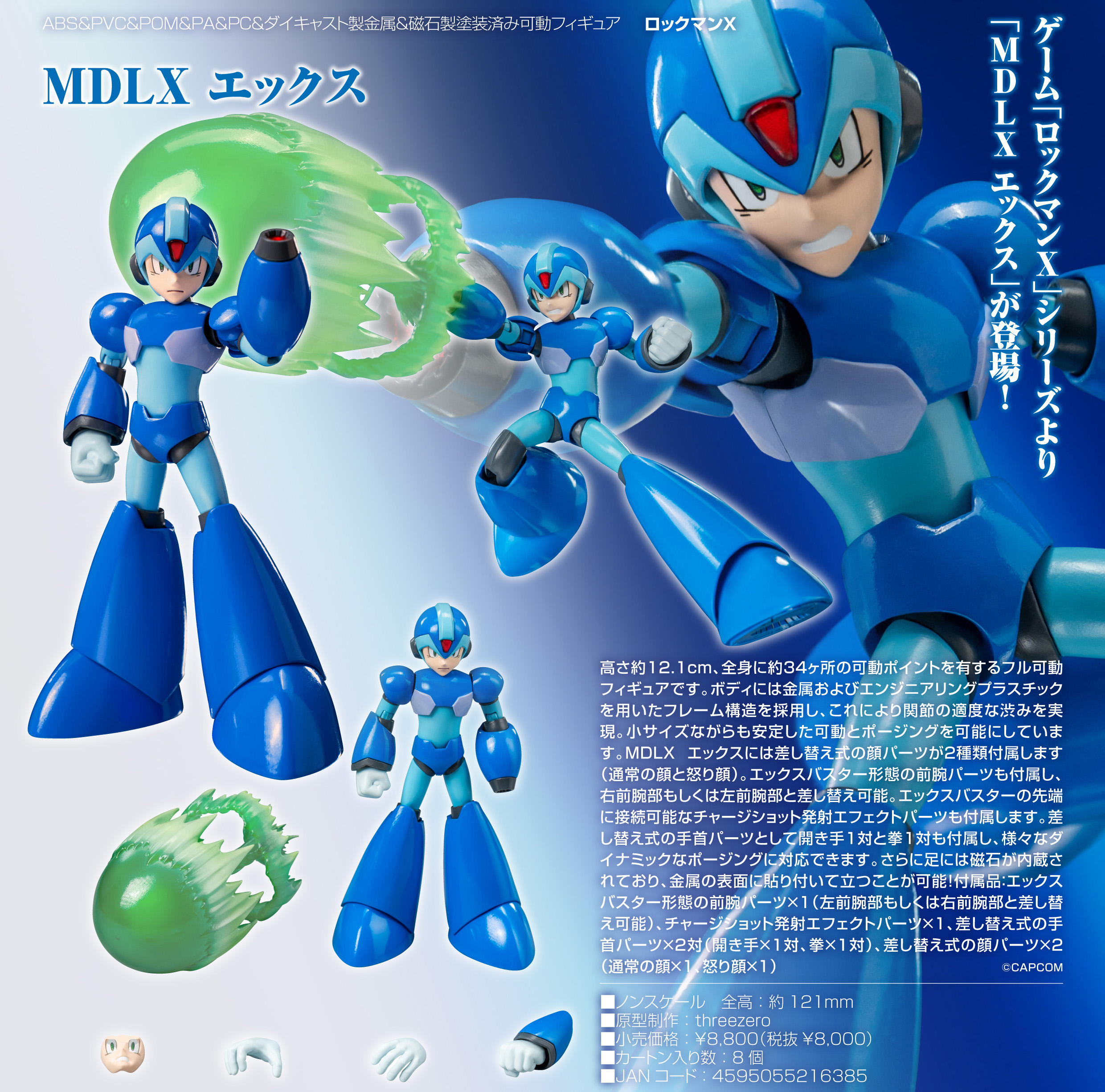 ロックマン フィギュア 消しゴム エックス&ライドアーマー 塗装品