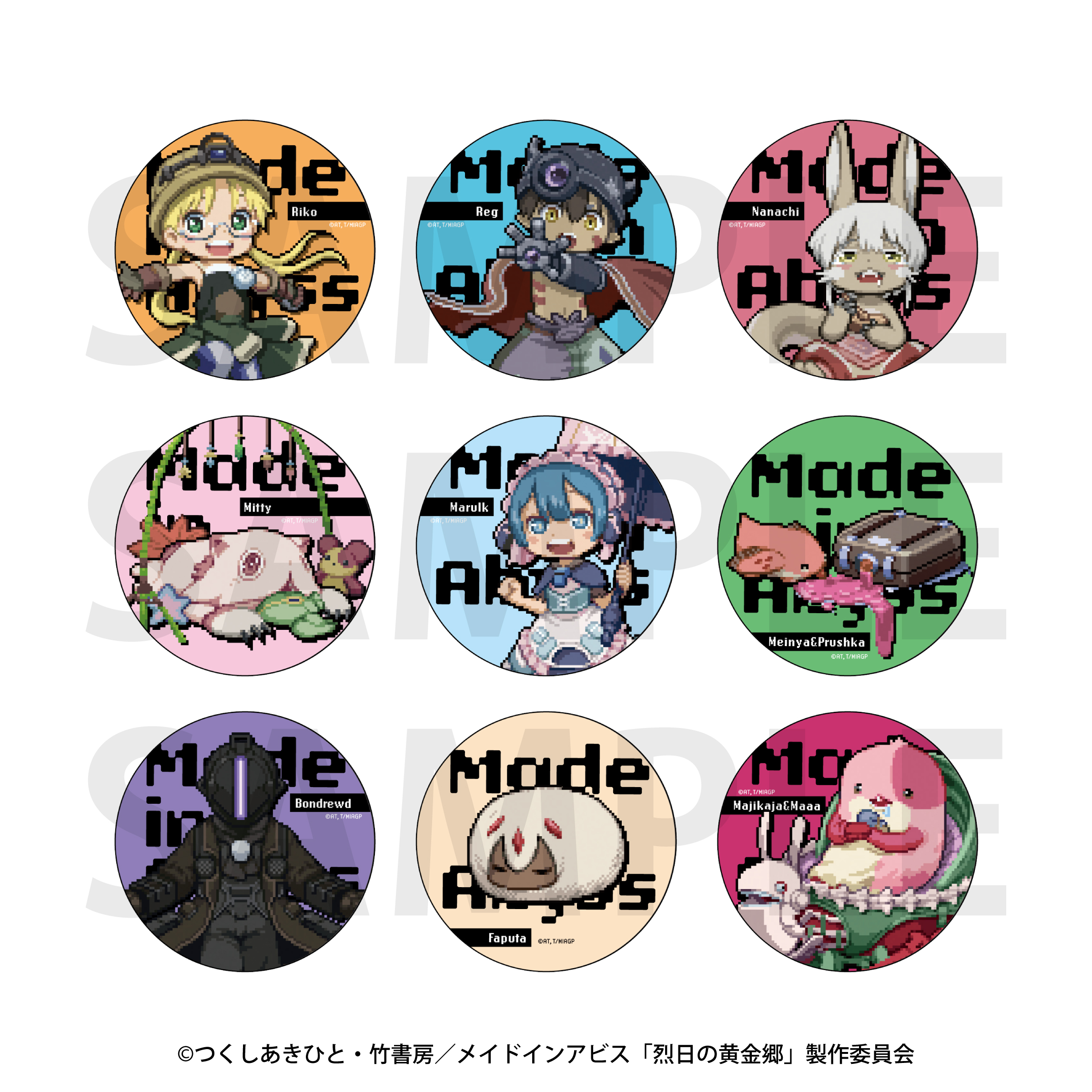 メイドインアビス 烈日の黄金郷_トレーディング缶バッジ ドット絵（全9