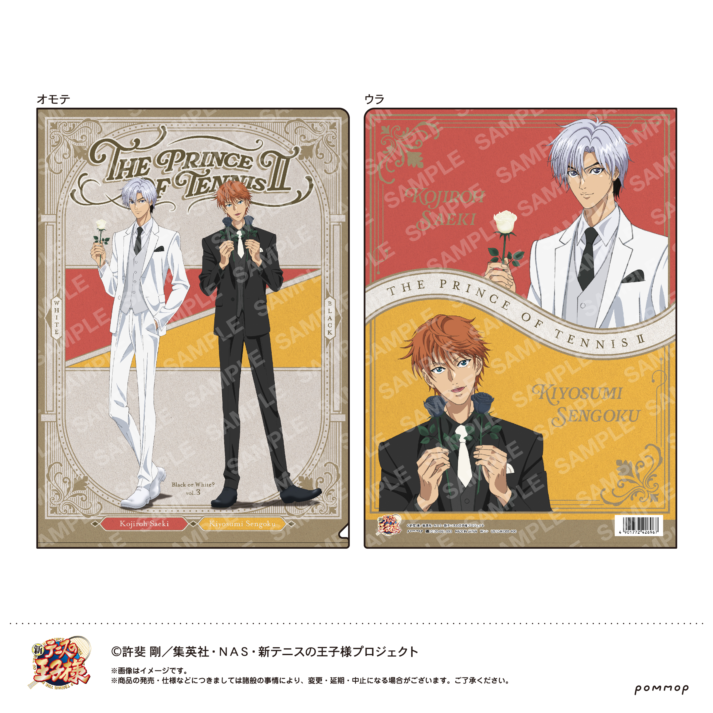 新テニ テニプリ 佐伯虎次郎 手料理 A賞 特大アクリルフィギュア