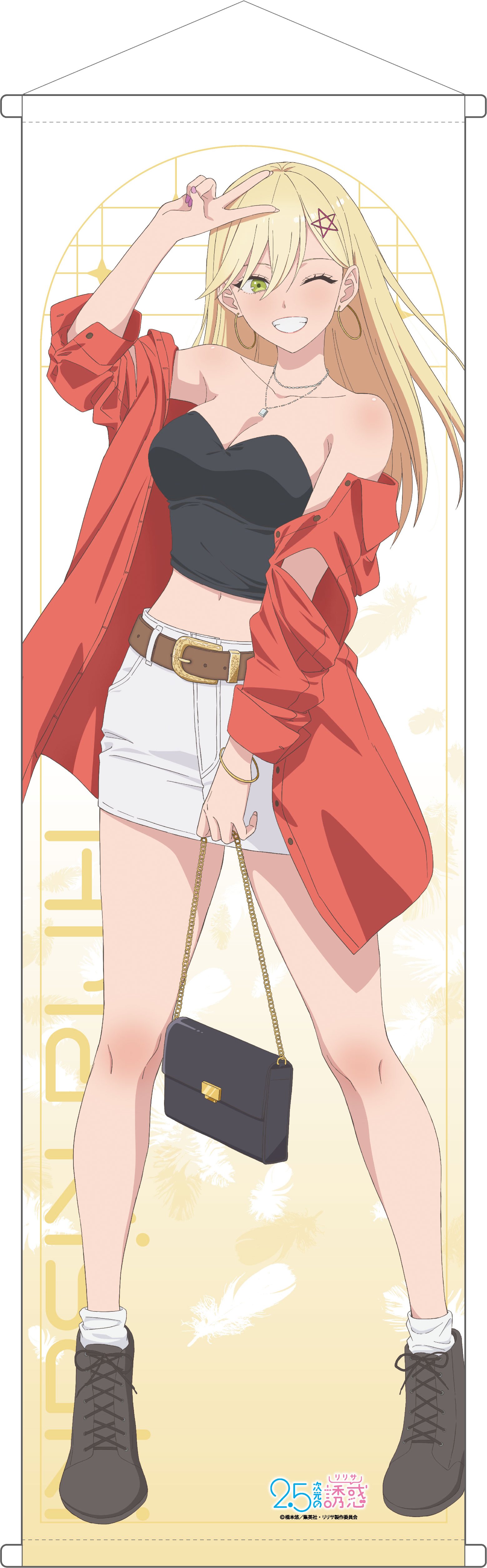 2.5次元の誘惑 ビッグタペストリー／喜咲 アリア | 公式グッズ・公式