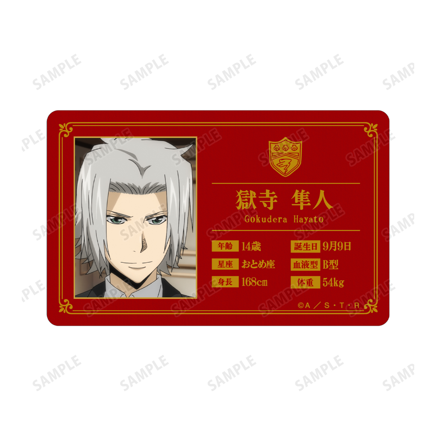 REBORN CCG BOX購入特典 セパレーター 仕切り 獄寺隼人 瓜 【公式通販】