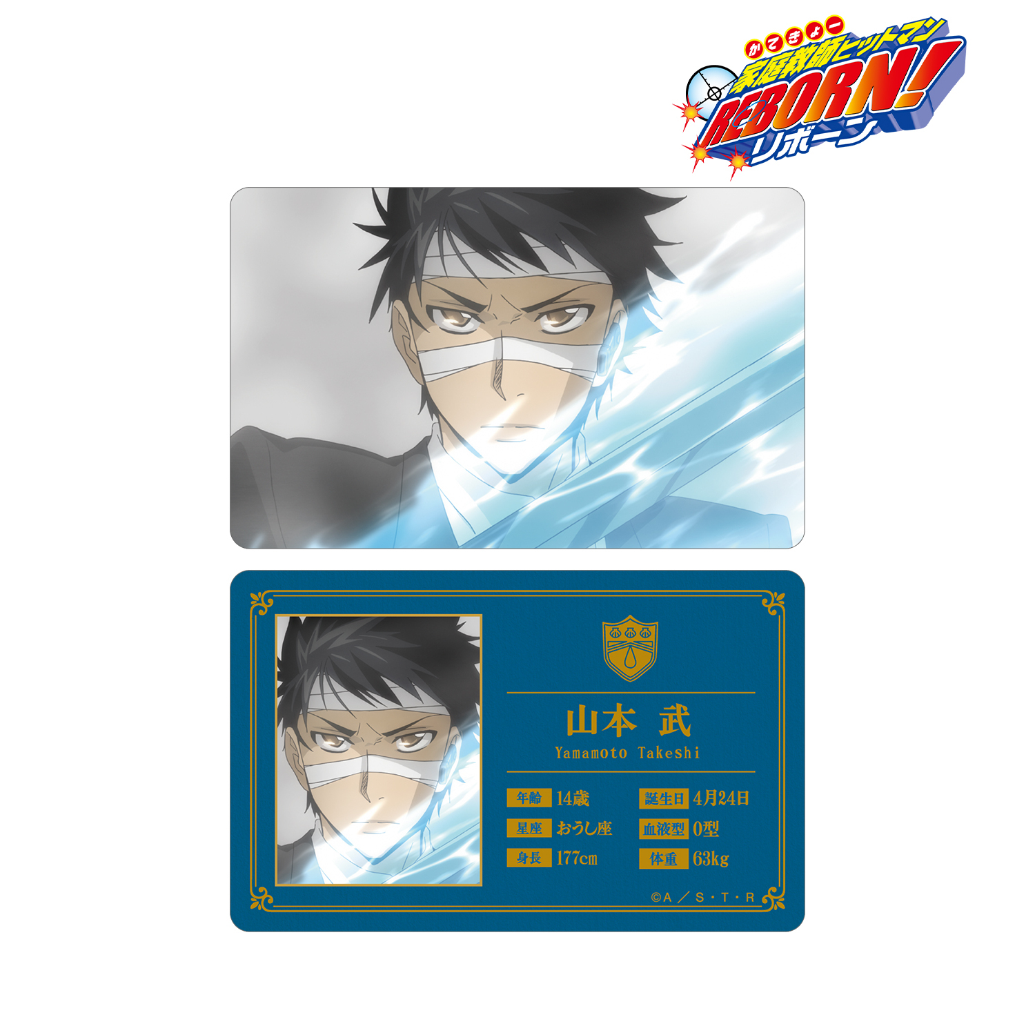 家庭教師ヒットマンREBORN! CCG 山本武 サイン入り Yahoo!オークション