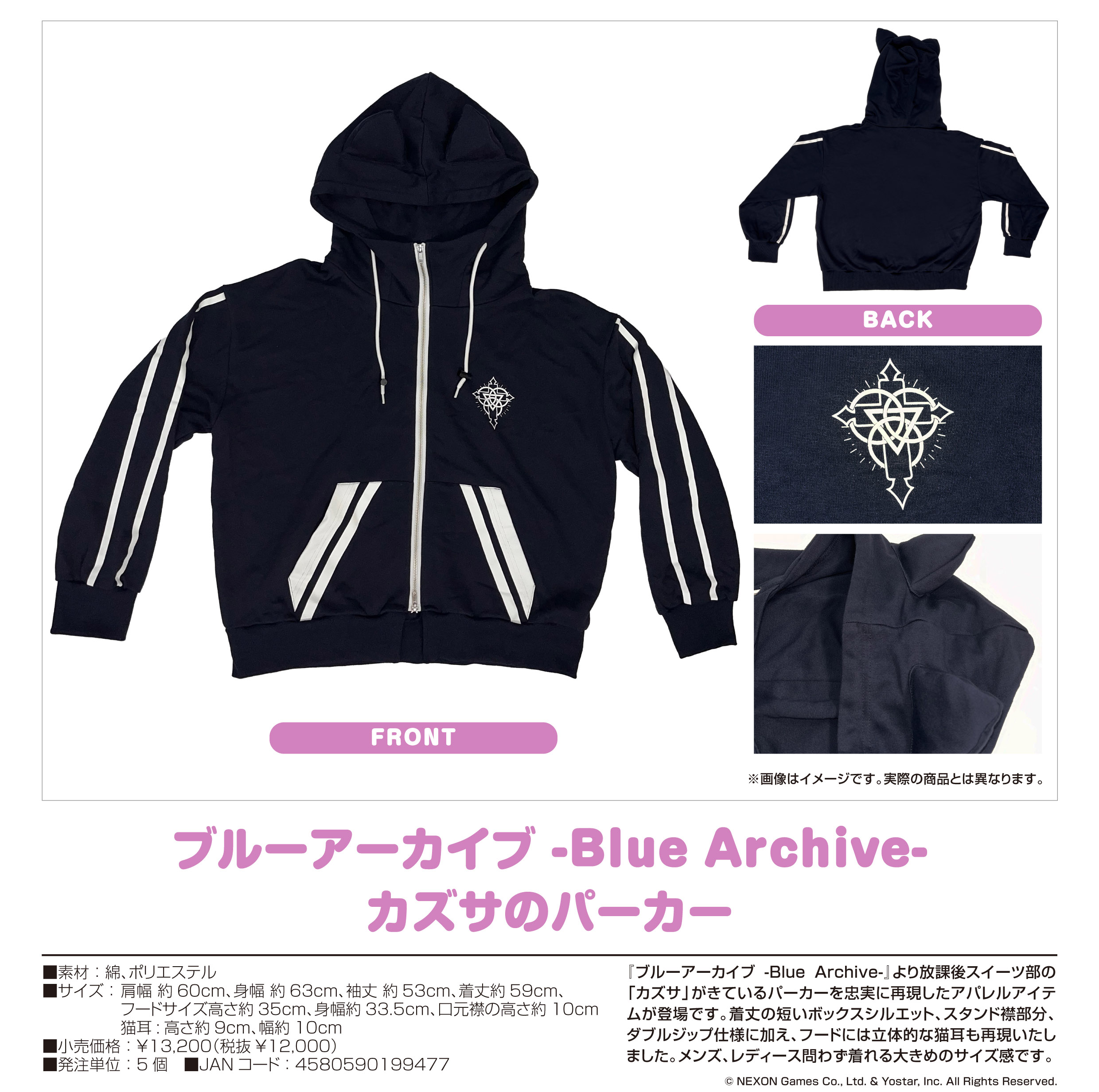 ブルーアーカイブ -Blue Archive-_カズサのパーカー | 公式グッズ