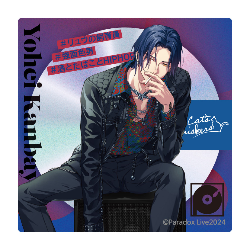 パラライ 匋平 神林 匋平 | CHARACTER | Paradox Live（パラライ）公式