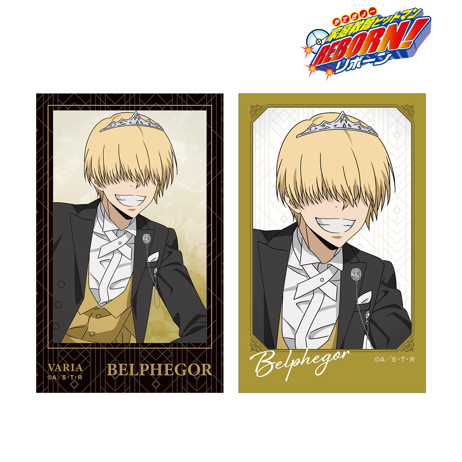 家庭教師ヒットマンREBORN!/ベルフェゴール/ヴァリアー/アートコースター