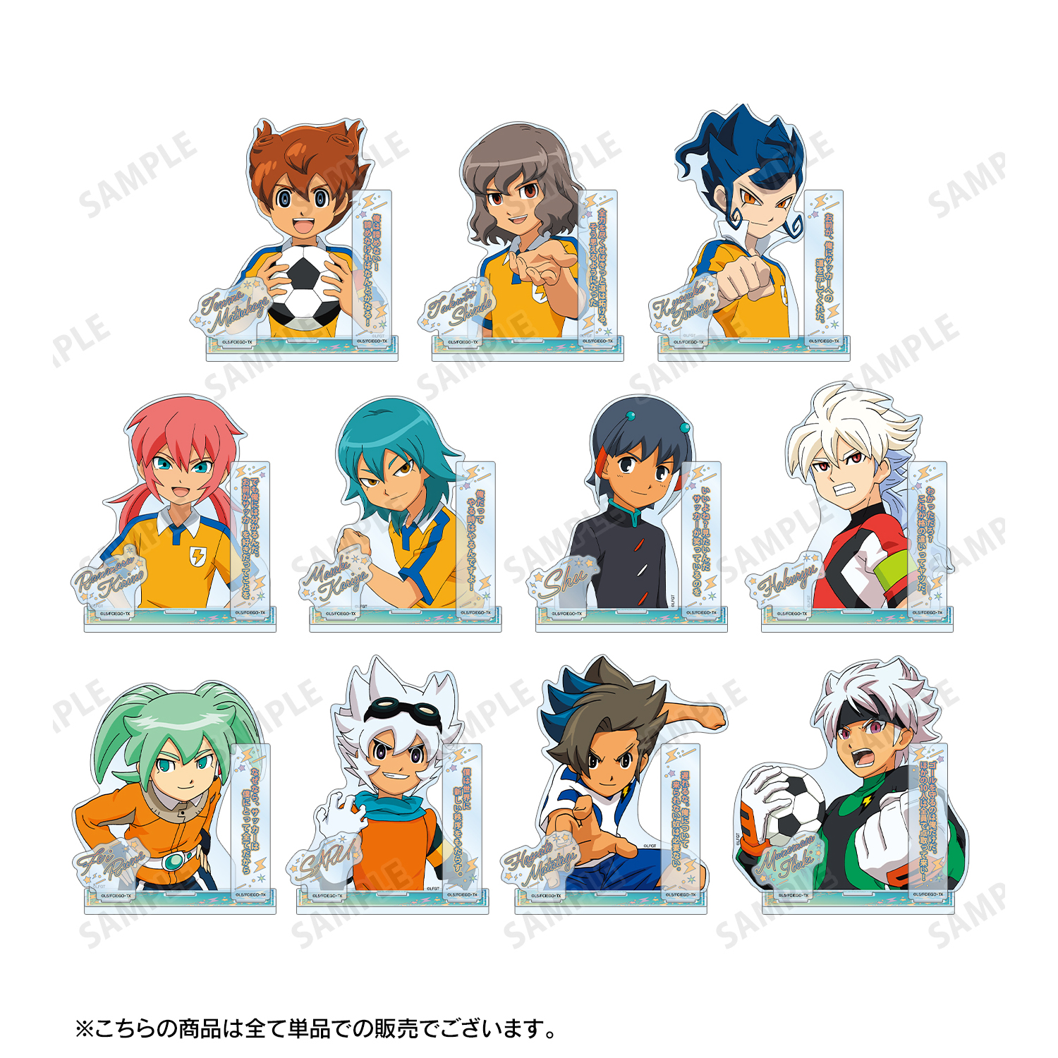 イナズマイレブンGO 霧野蘭丸 ふわキャラコレクション ぬいぐるみ