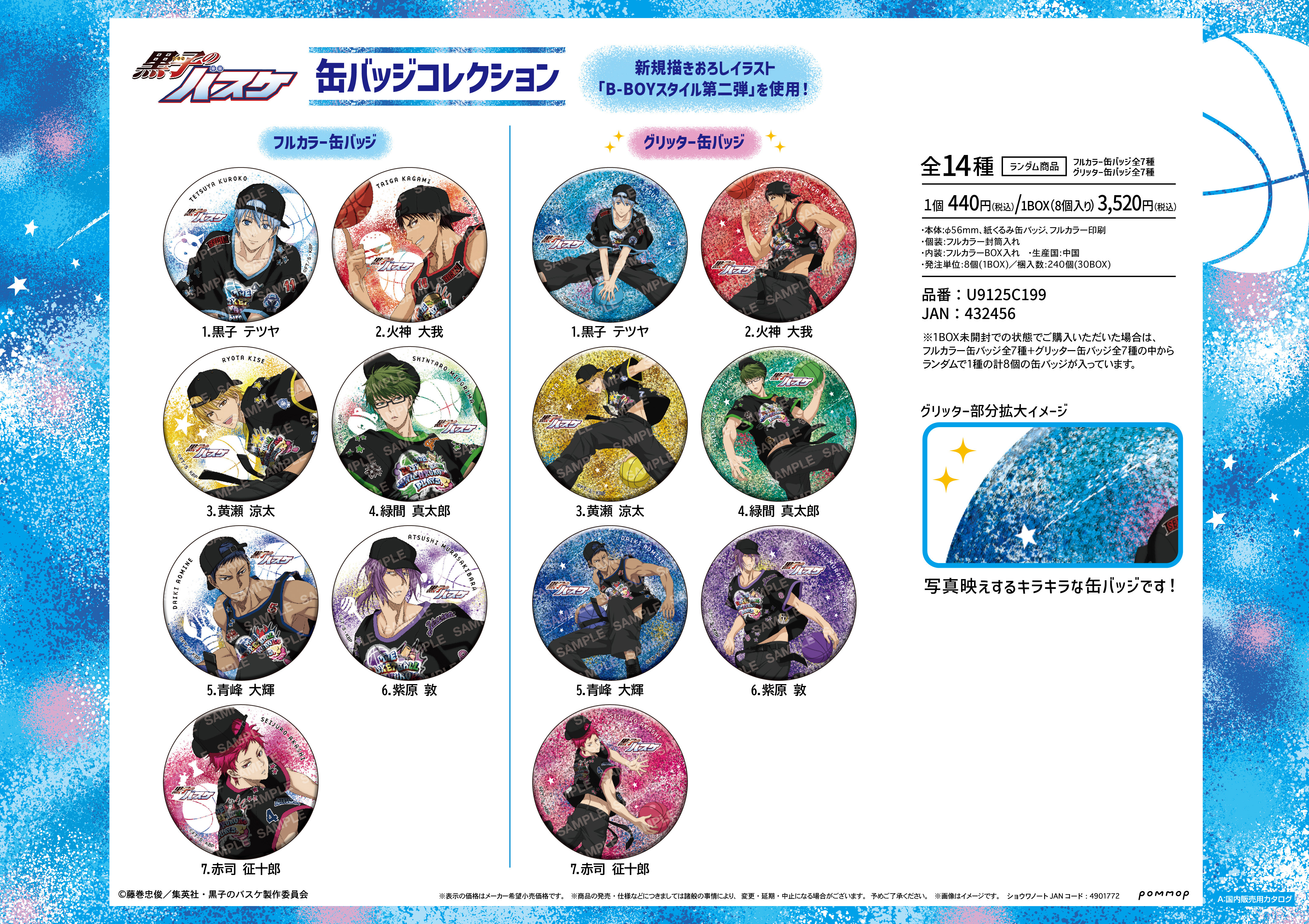黒子のバスケ 缶バッジ 黄瀬涼太 12点セット ハピクロ！】黒子のバスケ