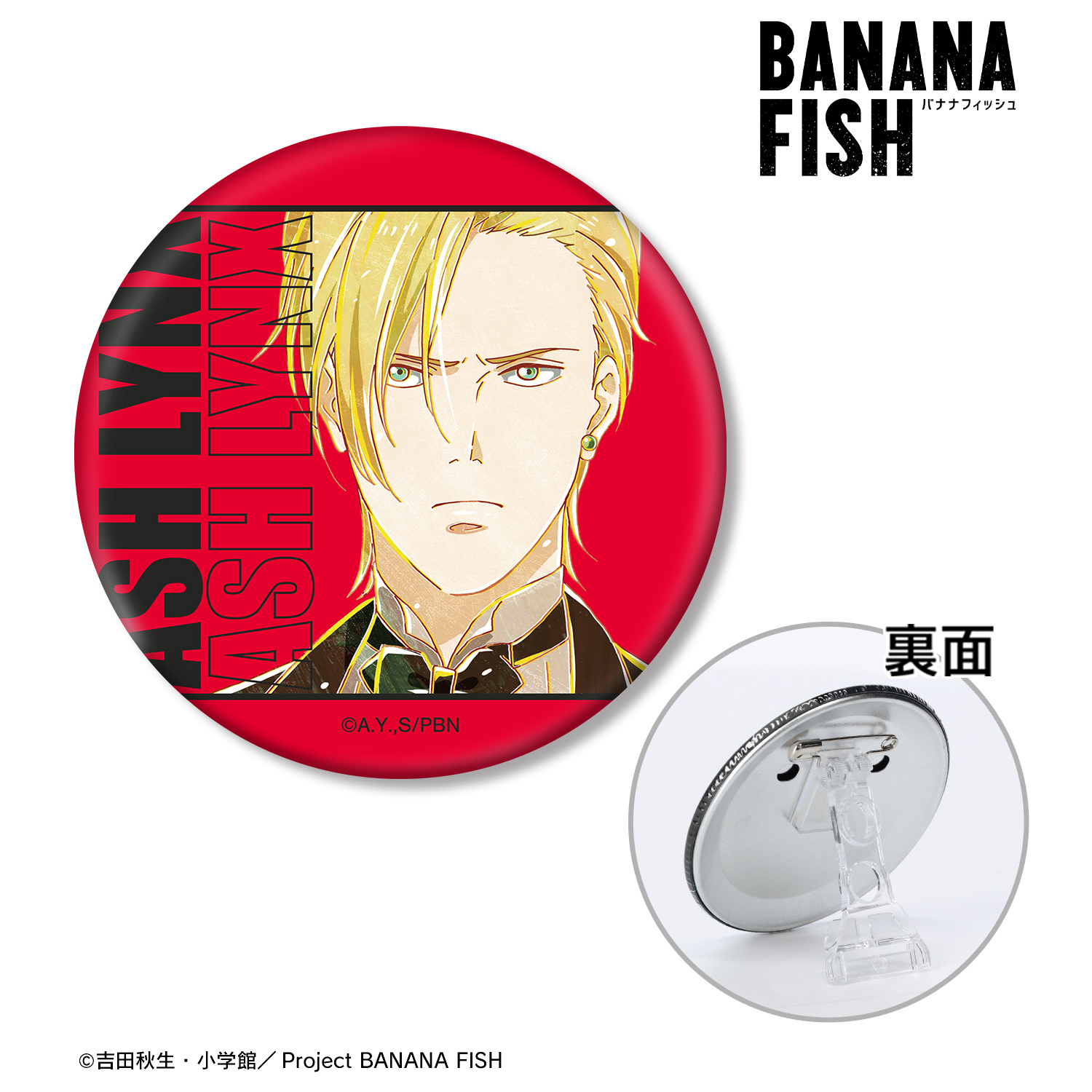 BANANAFISH キャラバッジコレクション 缶バッジ BANANAFISH キャラ