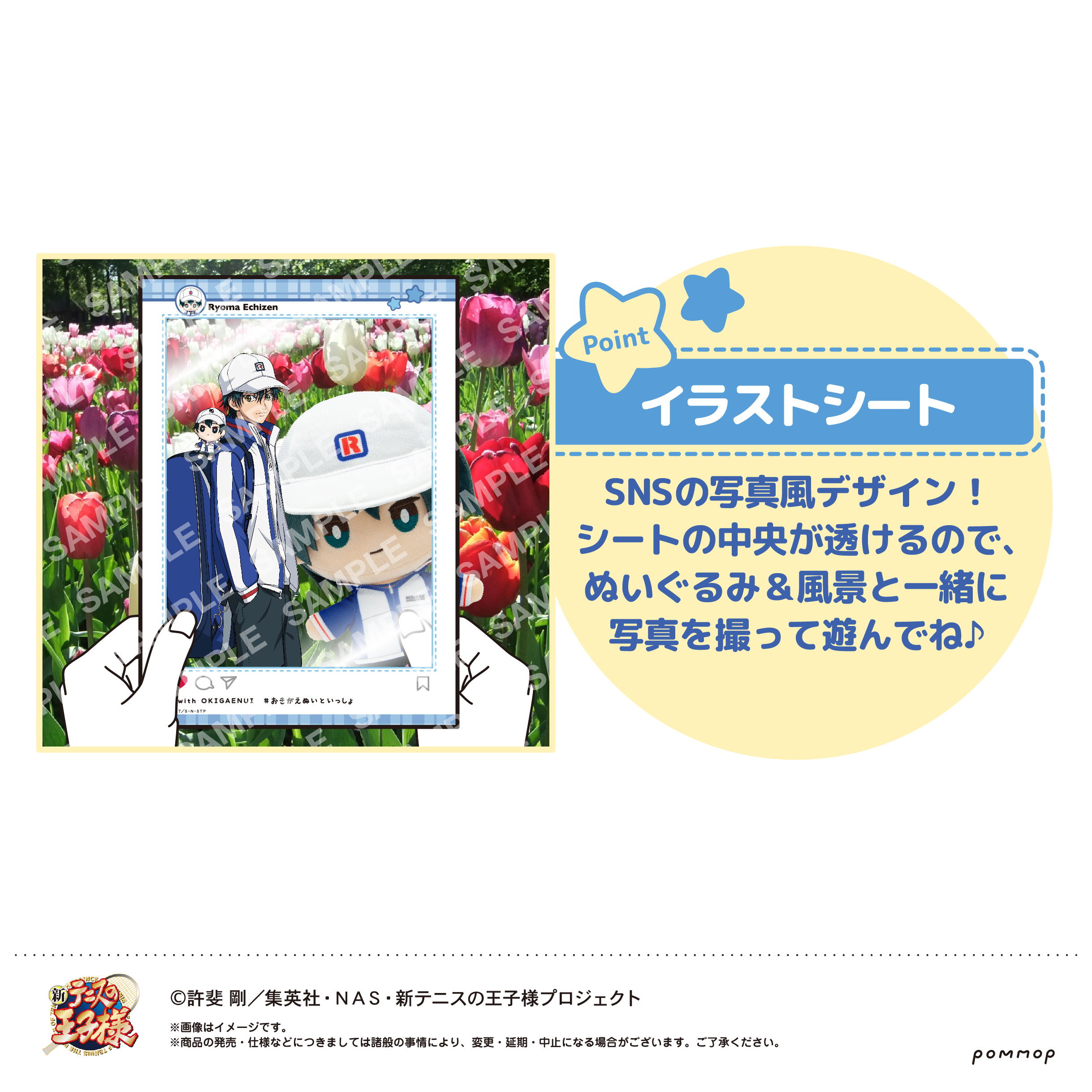 新テニスの王子様 おきぬいといっしょ 手塚国光 缶バッジ 60個 新