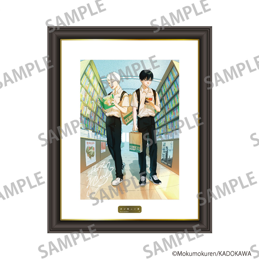 光が死んだ夏 複製原画 ジュンク堂書店 光が死んだ夏_