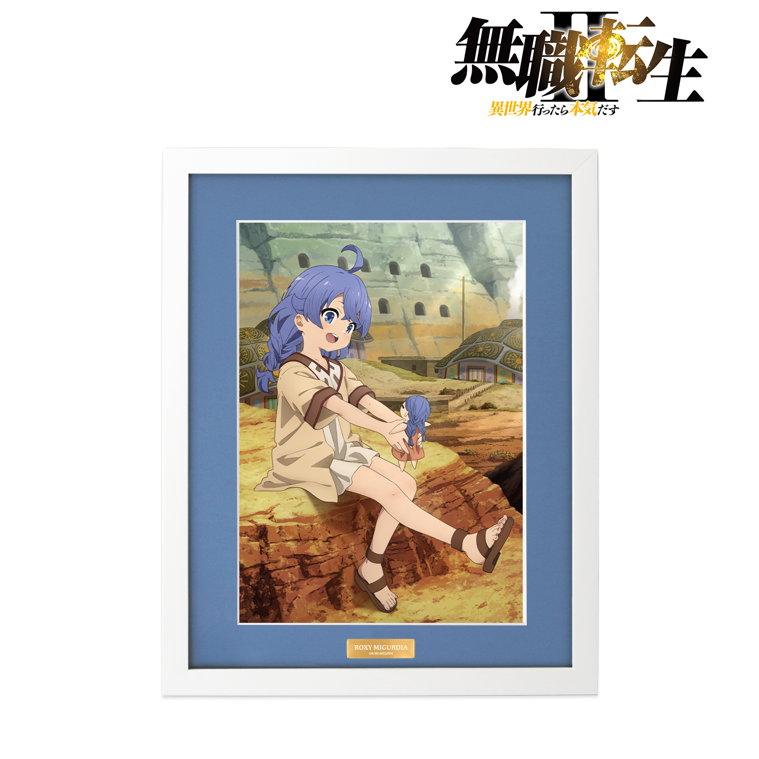 無職転生 異世界行ったら本気出す A4キャラファイングラフ 2種セット