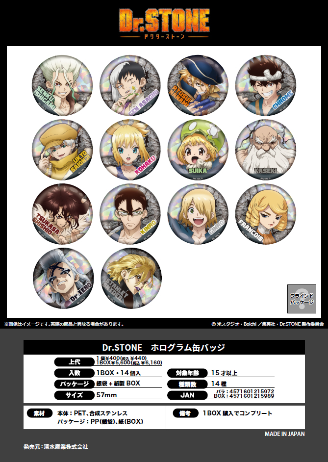 ゼノ 百面相缶バッチ ドクスト ドクターストーン Dr.STONE 百面相缶