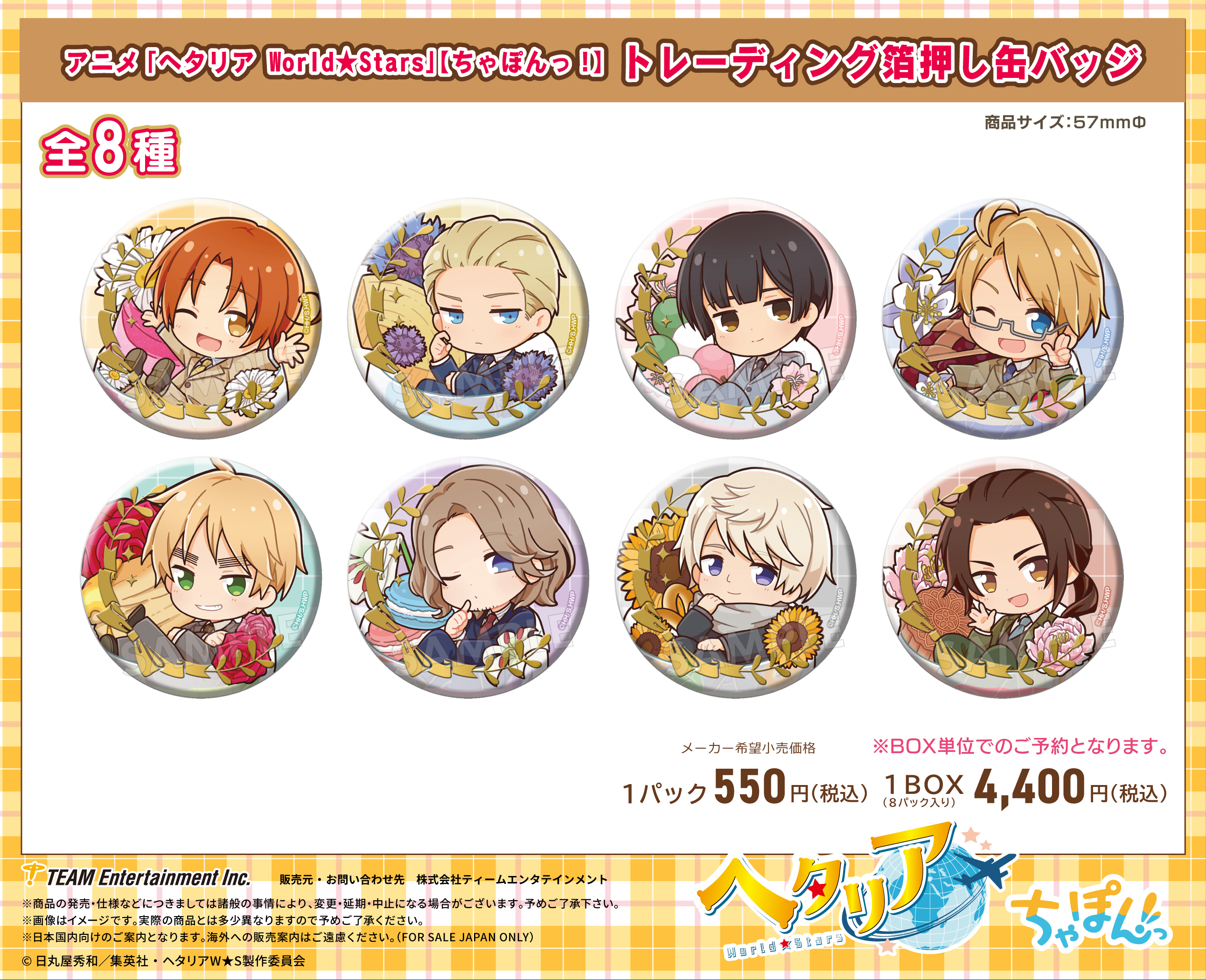 ヘタリア Hetalia チェンジング缶バッジ 中国 フランス 学園ヘタリアだ