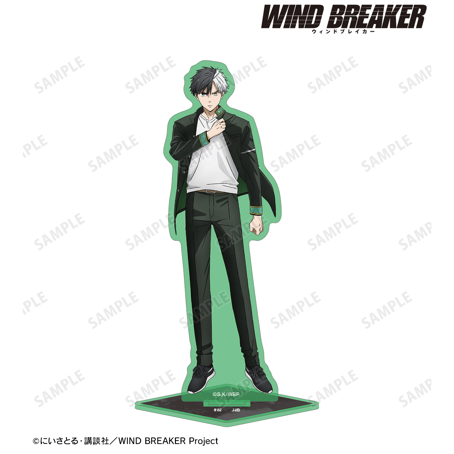WIND BREAKER_桜 遥 カラーBIGアクリルスタンド | 公式グッズ・公式