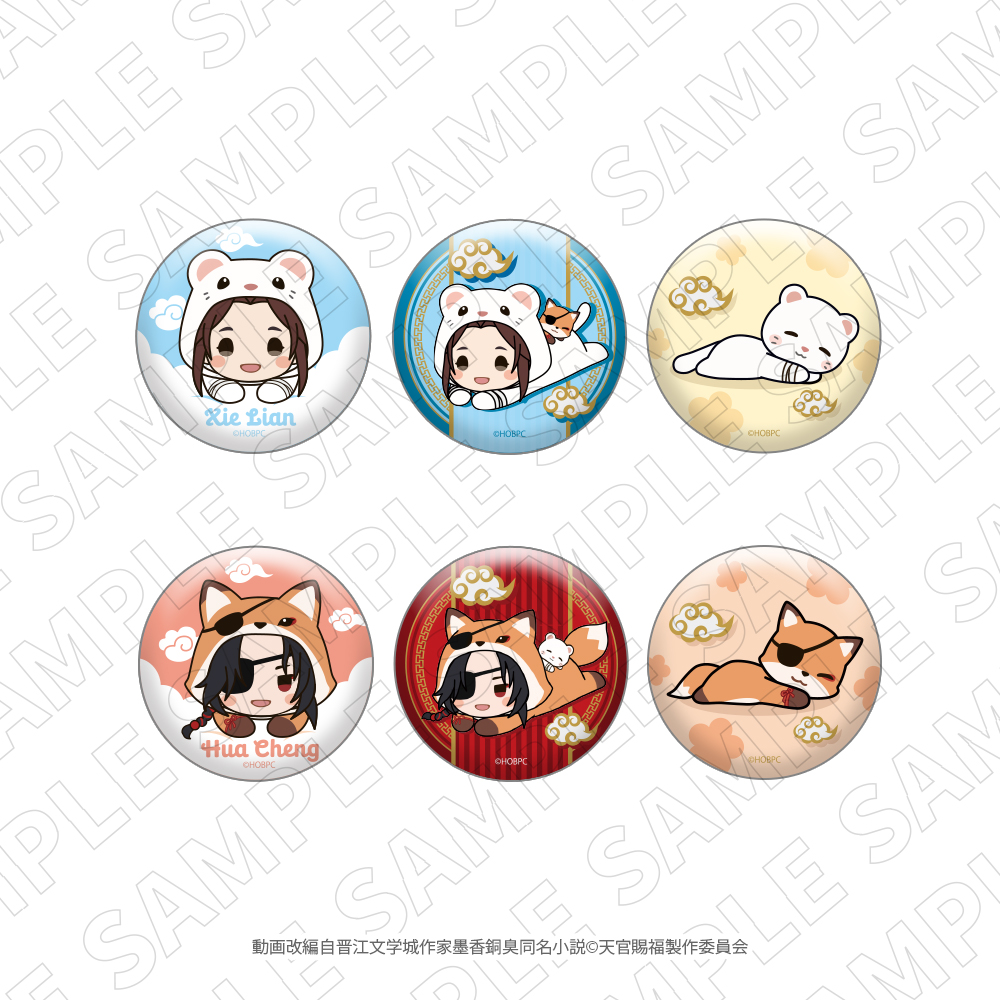 天官賜福 くじ引き堂 缶バッジ全12種+オマケ缶バッジ4