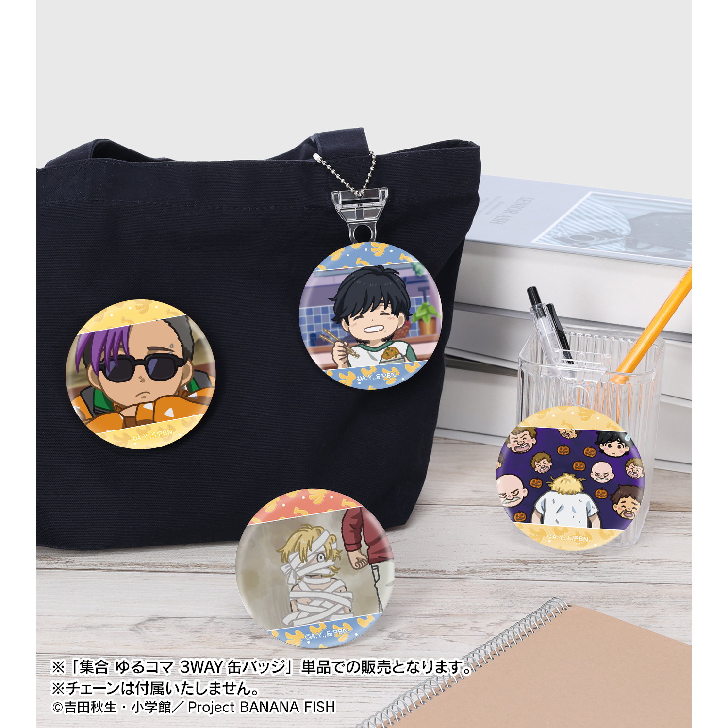 稀少品】バナナフィッシュ フロッピー風缶バッジ vol.1 セミコンプ