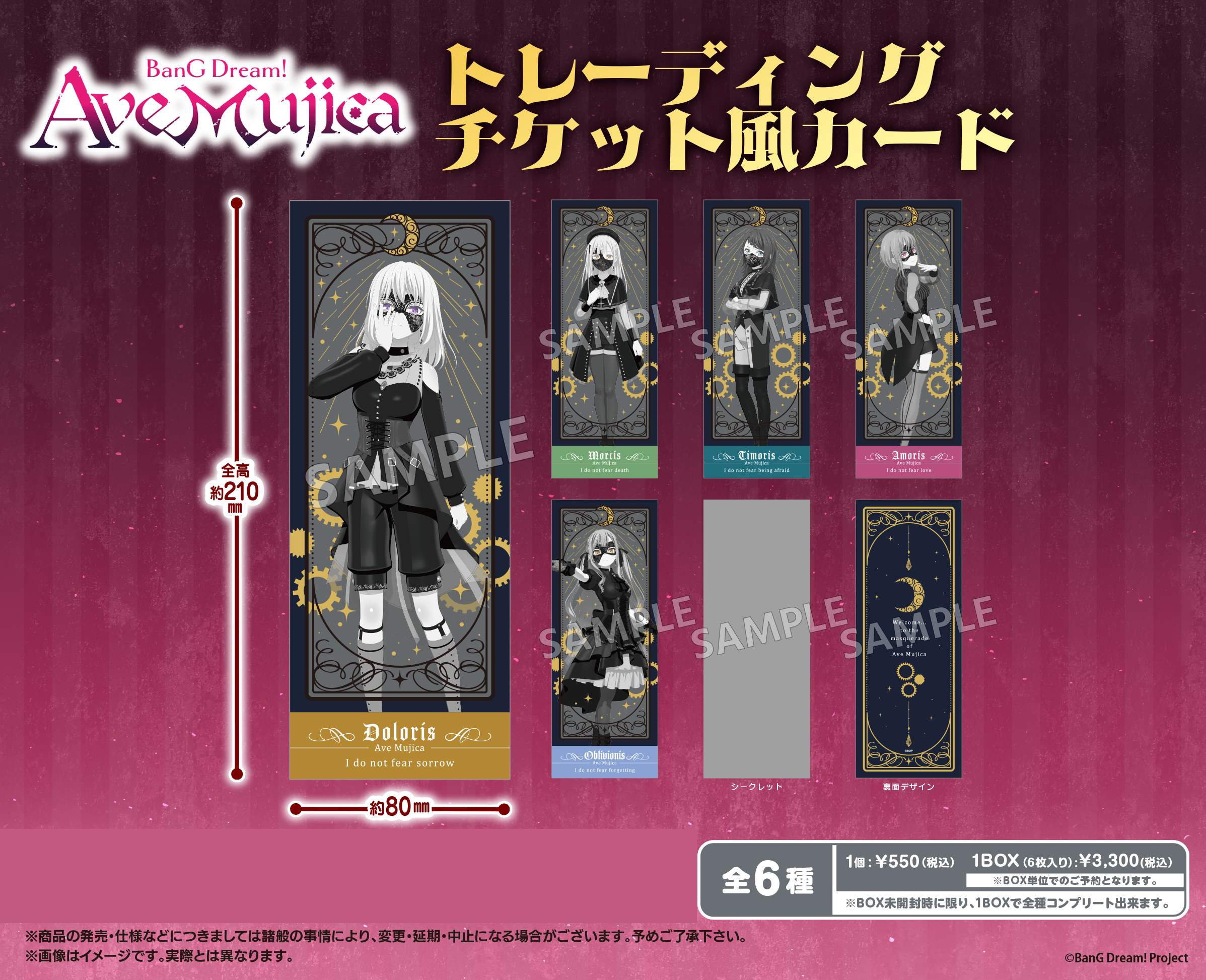 カードゲーム祭 サプライセット Mygo!!!! Ave Mujica セット カード