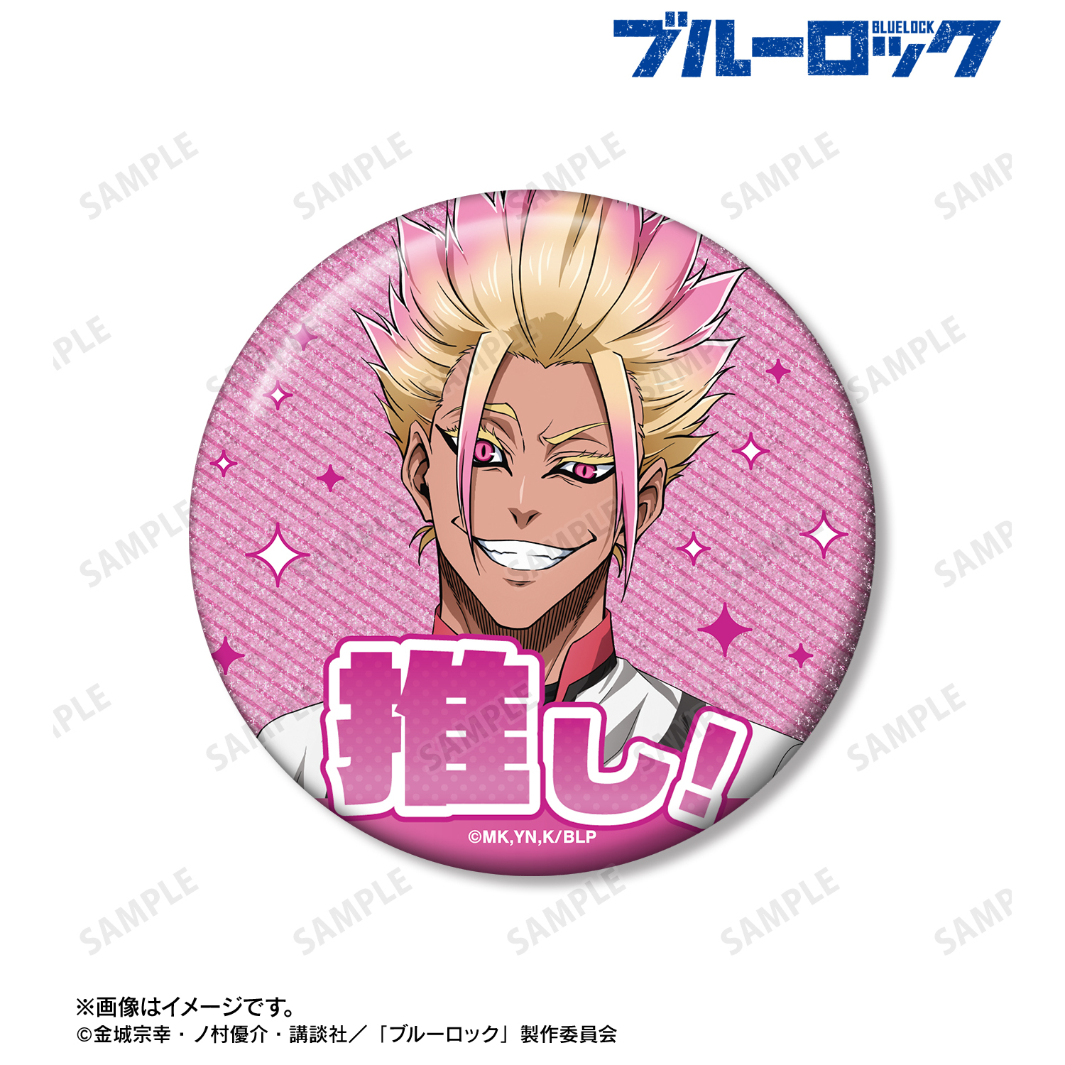 ブルーロック展 推しキャラ缶バッジ 士道龍聖B44点 ブルーロック展