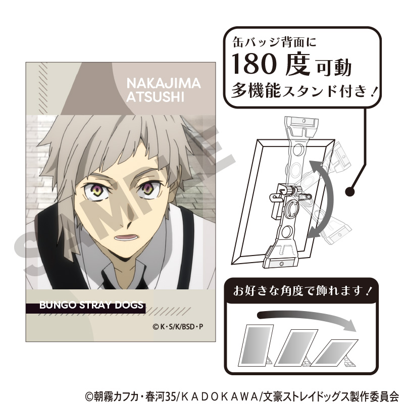 文豪ストレイドッグス 缶バッジ 中島敦 春の文スト祭り 200名限定品