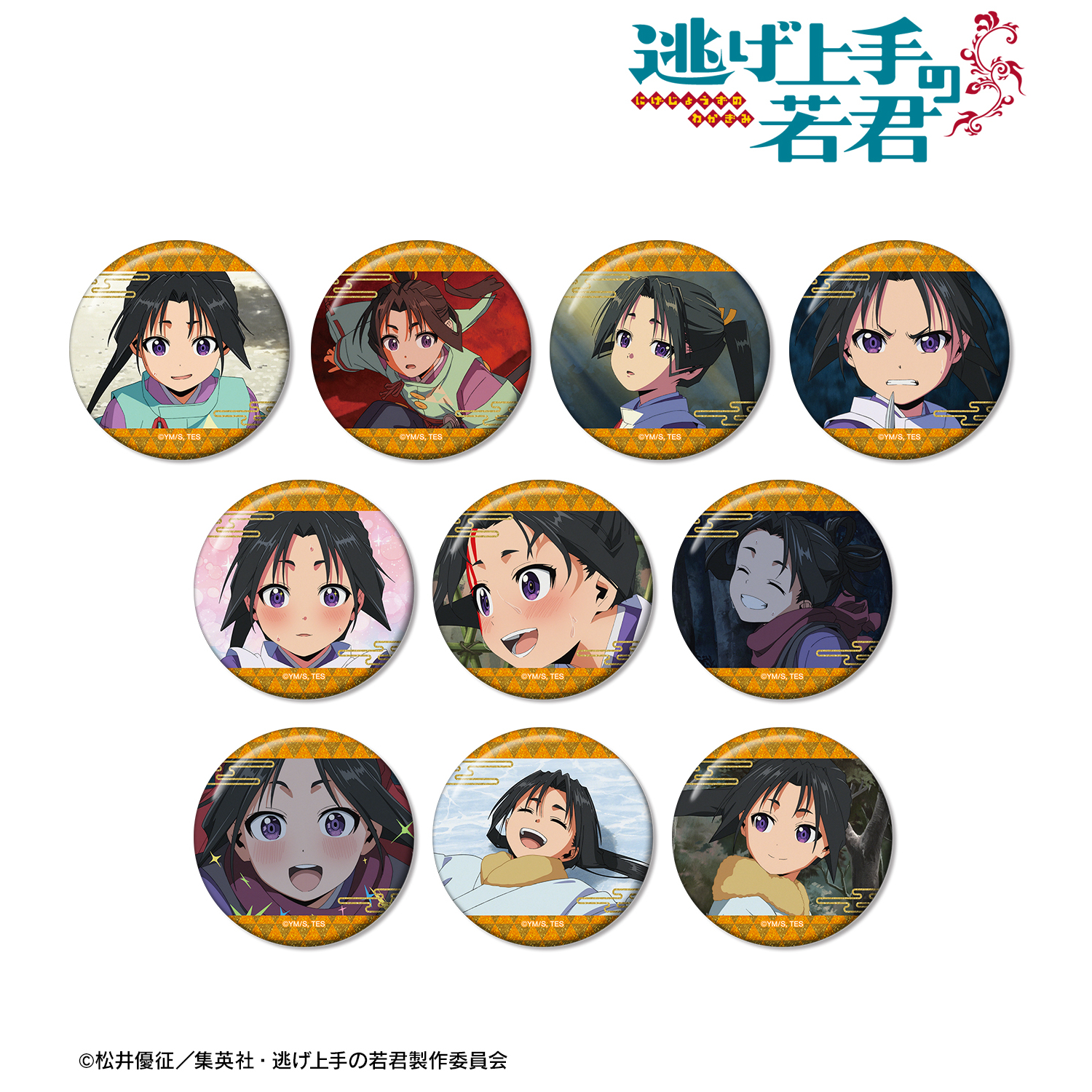 逃げ上手の若君 逃げ若 ナンジャタウン 北条時行 ミニゲーム 缶バッジ 48点